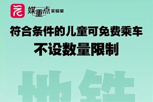 轻松写意！申京上半场10中5&罚球4中4 得到14分6板3助1断